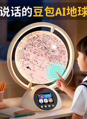 新年礼物女孩子生日10岁十12女童6六小学生8实用的儿童玩具地球仪