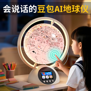 新年礼物女孩子生日10岁十12女童6六小学生8实用的儿童玩具地球仪