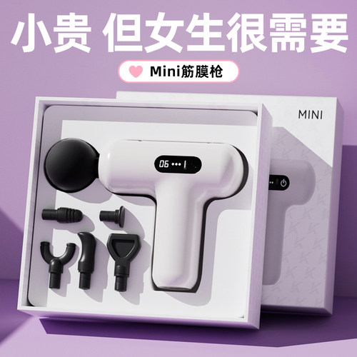 闺蜜生日礼物女生送朋友的筋膜枪