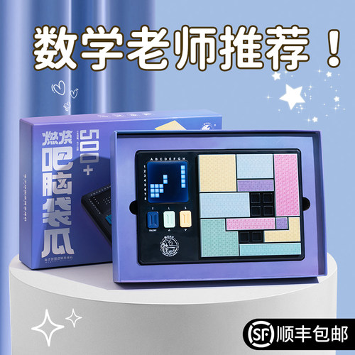 男孩生日小朋友礼物逻辑思维训练