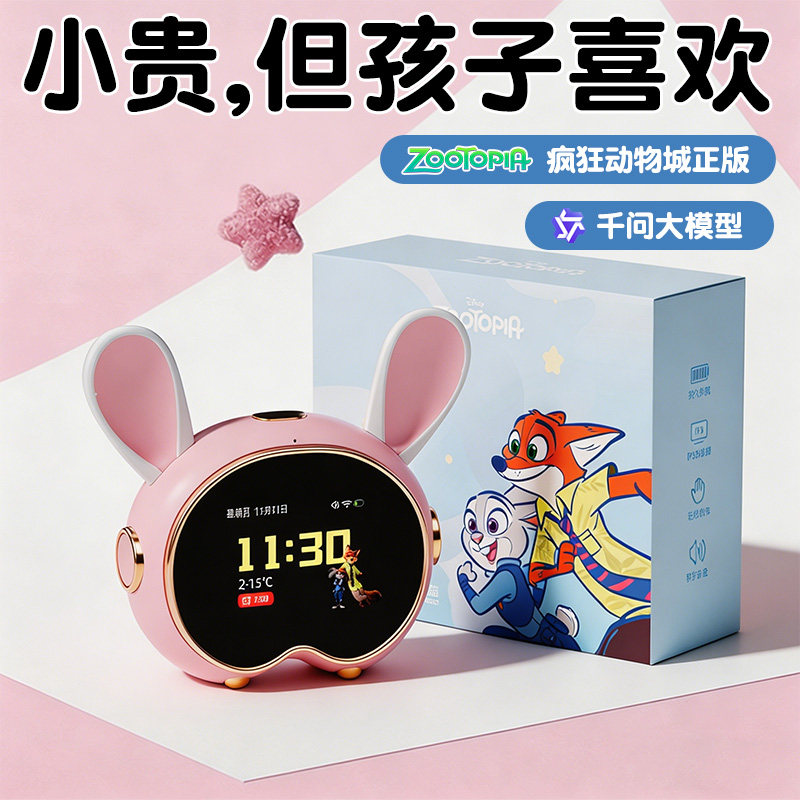 儿童生日礼物女孩子6岁以上7玩具8十12女童9小学生10实用的ai闹钟