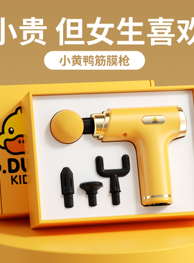 女生生日礼物送女友朋友闺蜜实用的送老婆高级感筋膜枪新年情人节