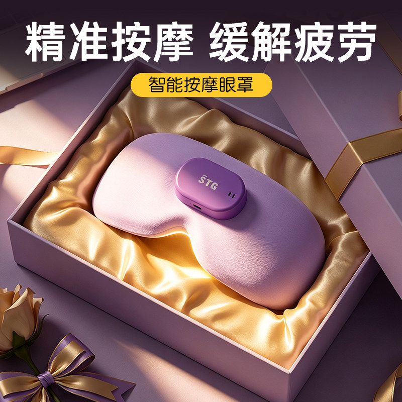 生日礼物女生送女朋友毕业闺蜜女士送老师实用的高级感眼部按摩仪