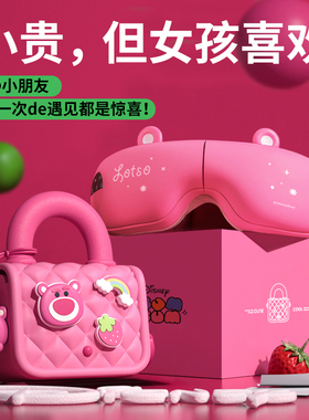 生日礼物儿童女孩10岁以上9小学生11女童女生高端8十实用的护眼仪