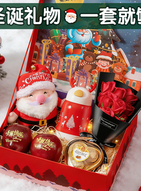 圣诞节礼物送女友朋友平安夜苹果平安果礼盒实用高级感的2025新款