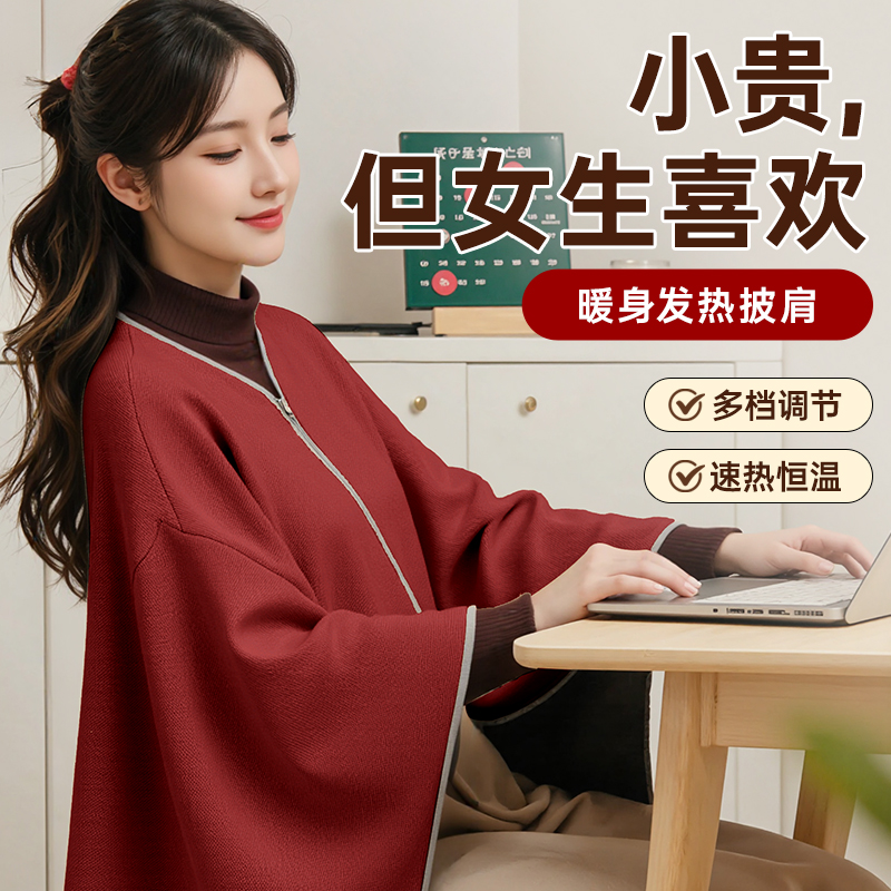2025新款秋冬神器】发热披肩