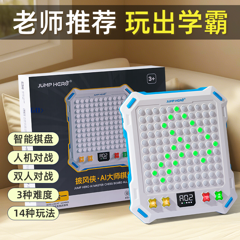 2025新款益智多功能棋盘玩具