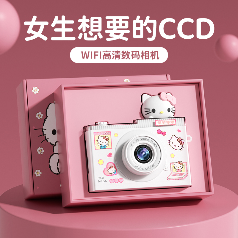 生日礼物女生送闺蜜朋友实用的学生党初中女孩小众高级感ccd相机
