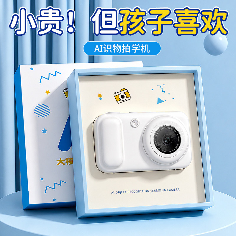 儿童AI拍学机生日益智实用好礼