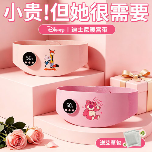 迪士尼暖宫带】生日礼物女生