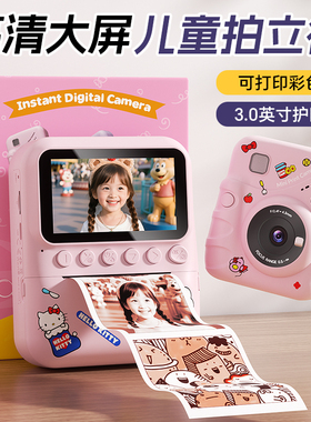 2025新款儿童拍立得照相机可拍照打印彩色照片生日女孩新年礼物