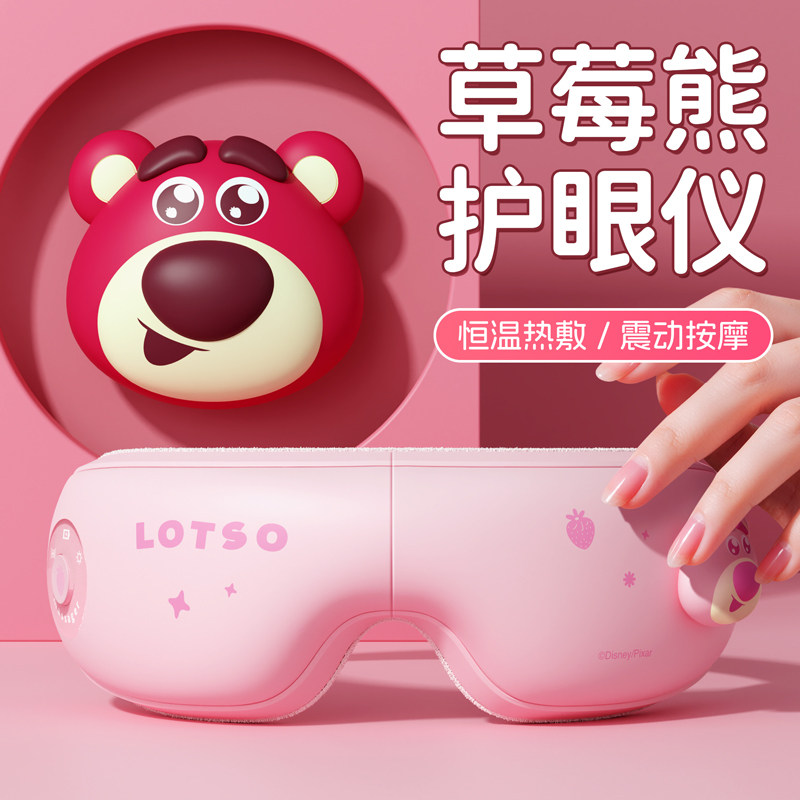 迪士尼眼部按摩仪护眼睛按摩器热敷眼罩学生女生女孩儿童生日礼物
