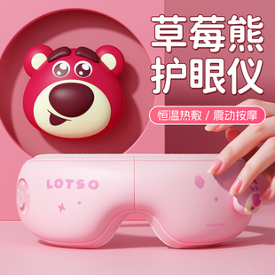 迪士尼眼部按摩仪女生女孩情人节实用护眼按摩器学生儿童生日礼物