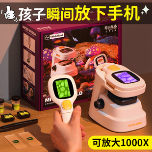 男孩子生日礼物儿童10岁男童12玩具小学生8实用的9显微镜2025新款
