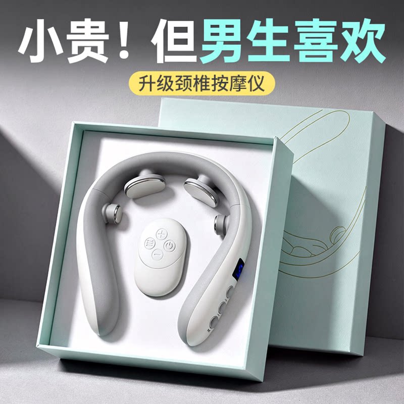 七夕送男友礼物】颈椎按摩仪