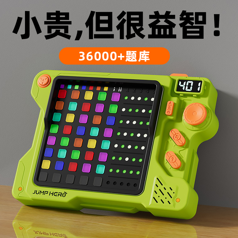 密码推理机益智玩具男孩生日礼物