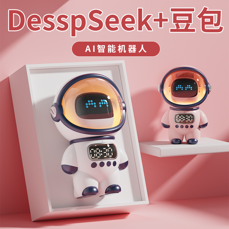 AI玩具机器人女孩儿童生日礼物