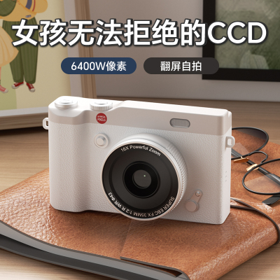 女孩生日礼物女生实用的CCD相机
