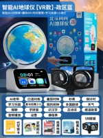 Подарочная коробка [Правительственный синий] Глобус AI + VR (большая модель AI + исследование VR + двойной AR + учебные материалы, музыкальная история + тайм-менеджмент + ночник)