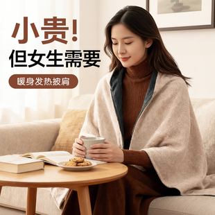 新年礼物女生生日送女朋友闺蜜实用的高级感给老婆电热发热披肩毯
