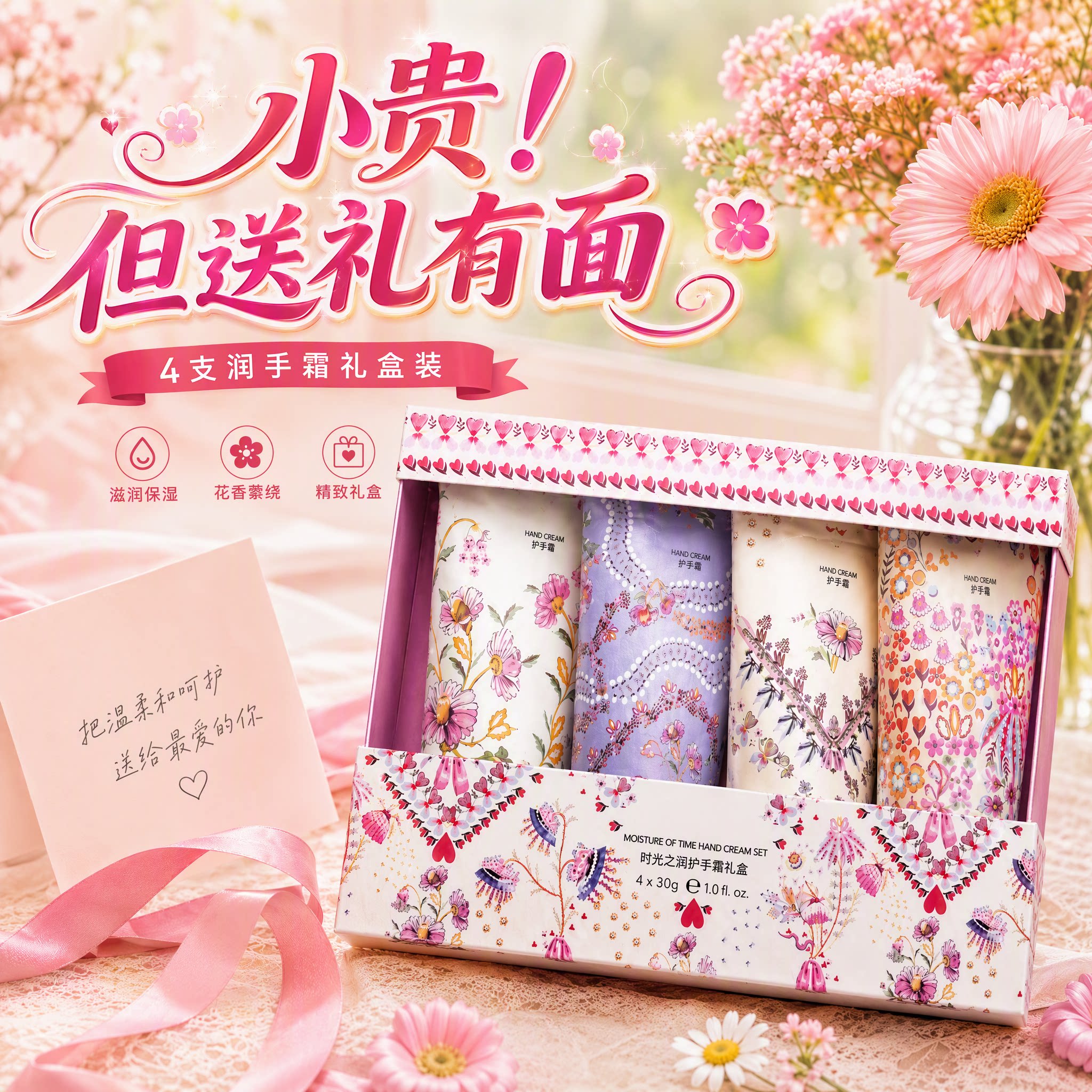 护手霜礼盒伴手礼】精美女生礼品