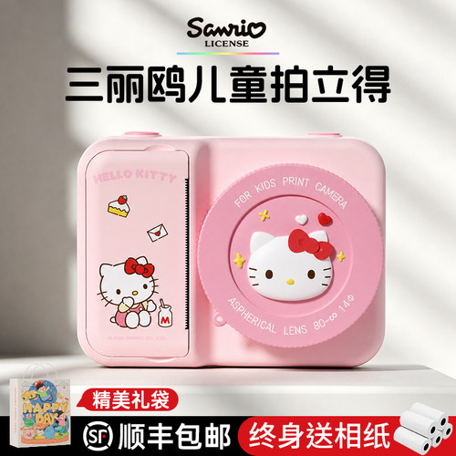 三立鸥儿童拍立得】送女孩首选！