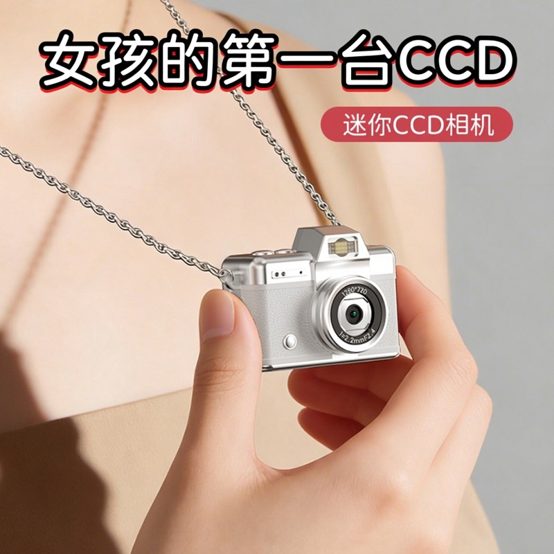新年礼物生日送女生闺蜜女孩女童10岁十12实用小众高级感ccd相机