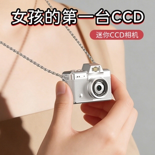 新年礼物生日送女生闺蜜女孩女童10岁十12实用小众高级感ccd相机