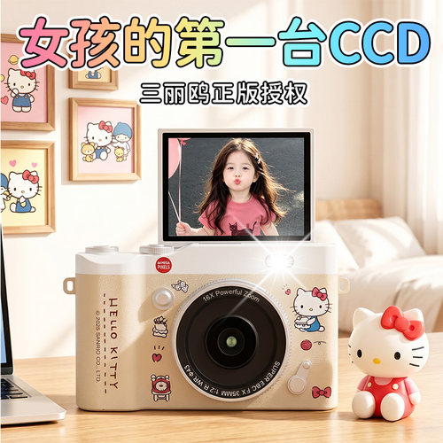 女孩生日礼物儿童玩具8到12岁ccd