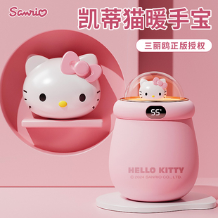 新年礼物送女友朋友hellokitty暖手宝充电宝二合一3c认证手握式学生暖宝宝超长续航2025新款女生日冬天实用