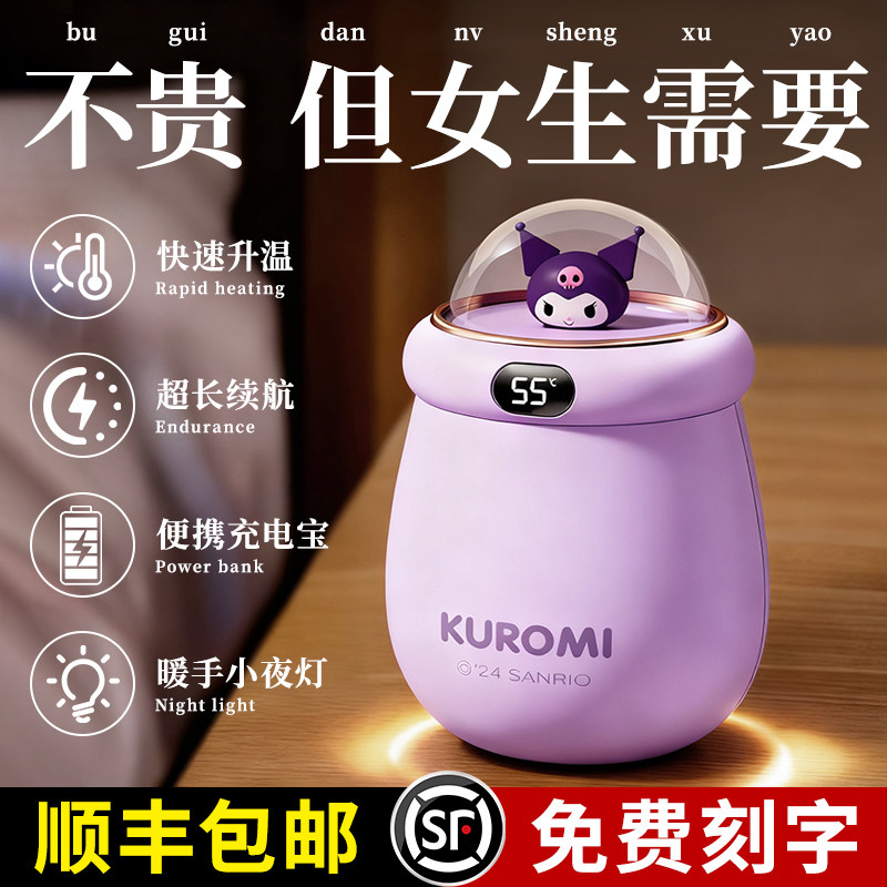 【3c认证】正版联名库洛米暖手宝