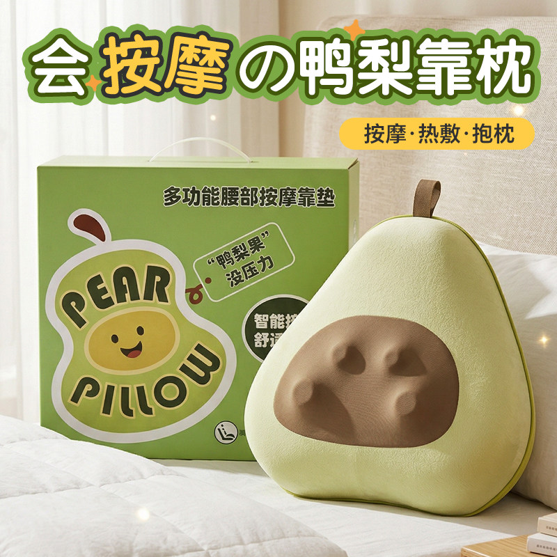 母亲节礼物送妈妈生日实用的适合送婆婆长辈腰部按摩器背部靠垫