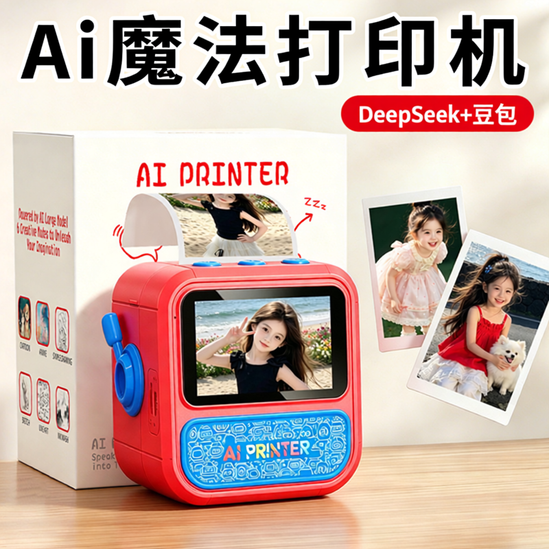 儿童玩具ai智能打印机对话机器人6岁以上女孩子5女童8生日7礼物10