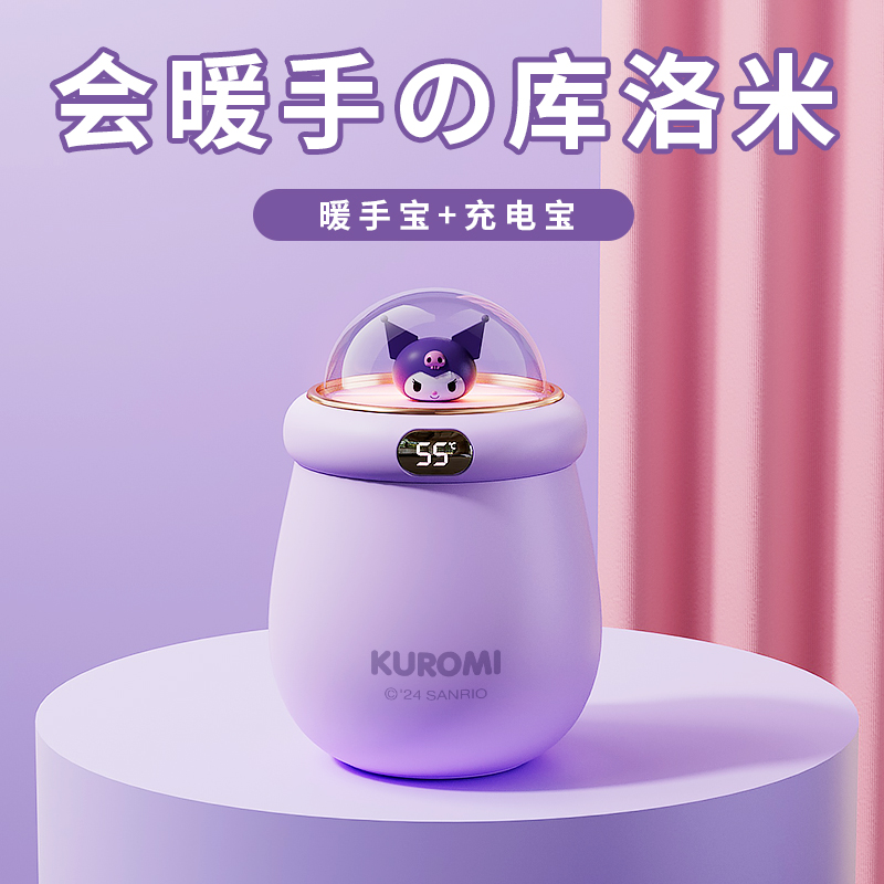 女孩生日礼物初中生库洛米暖手宝