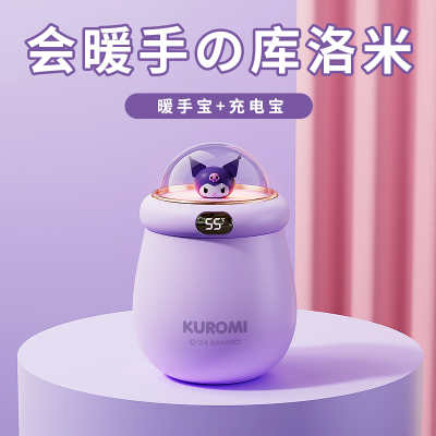 女孩生日礼物初中生库洛米暖手宝