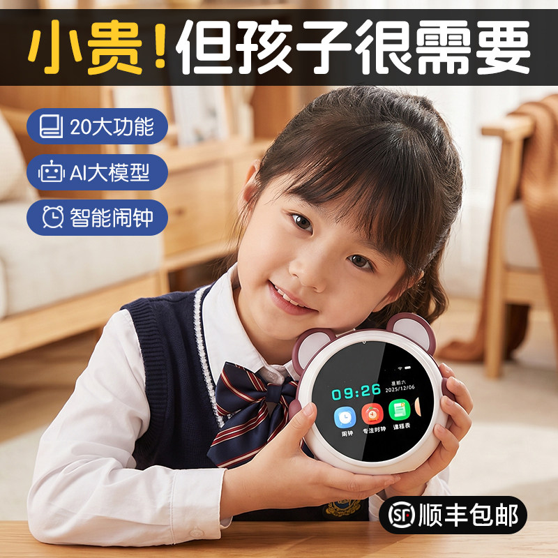 六一儿童节礼物豆包ai智能机器人送女孩男孩的小学生陪伴对话玩具