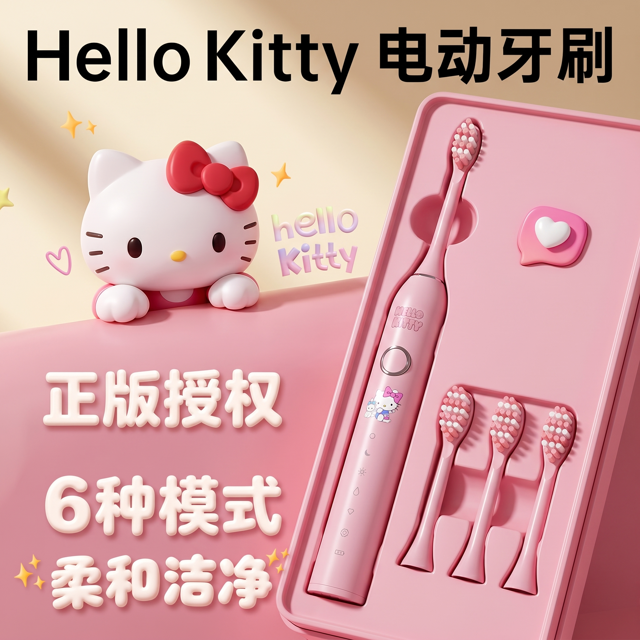 HelloKitty正版】61儿童节礼物