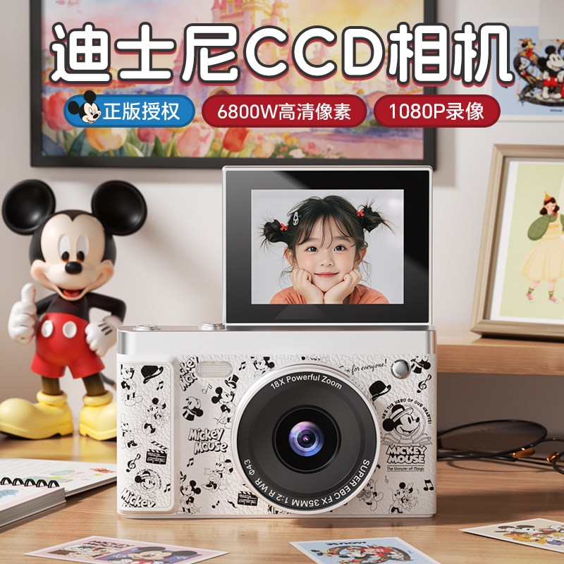迪士尼CCD儿童相机节日送礼专属图片