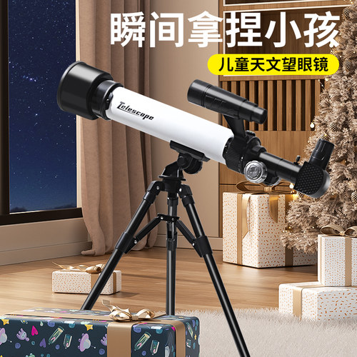 天文望远镜，送孩子一片星辰大海