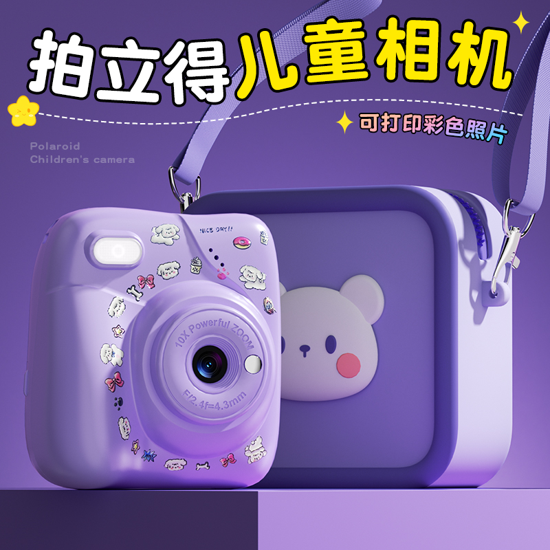 拍立得儿童照相机可打印彩色照片直接出相片款生日礼物女童的女孩