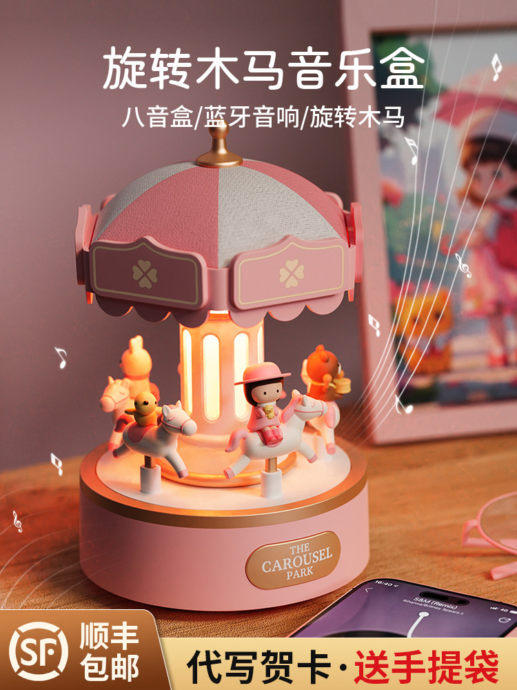新年礼物儿童女孩生日10岁女童旋转木马女生元旦跨年音乐盒八音盒
