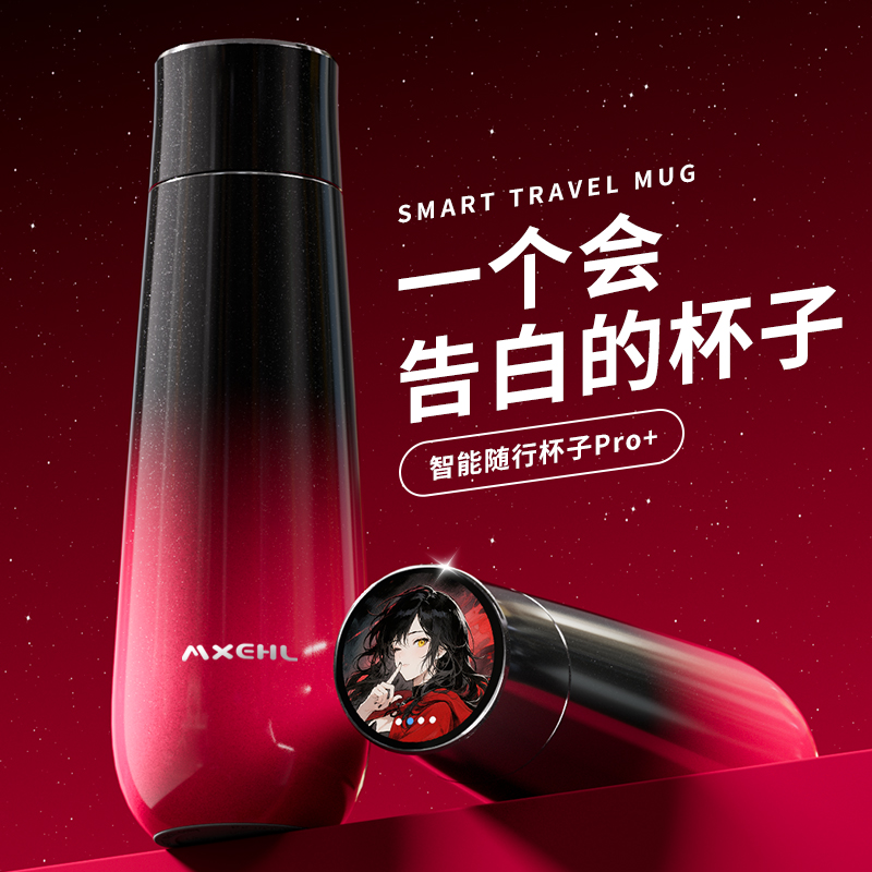 DIY智能数显水杯，女生惊喜礼物