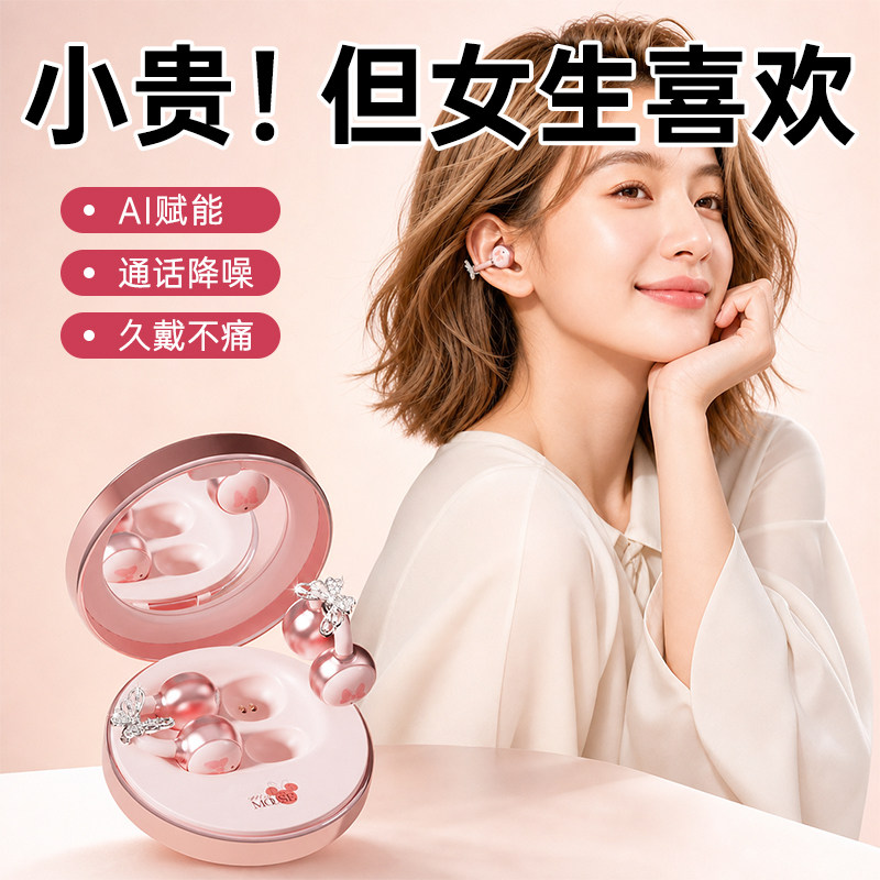 迪士尼耳夹蓝牙耳机自带补妆镜