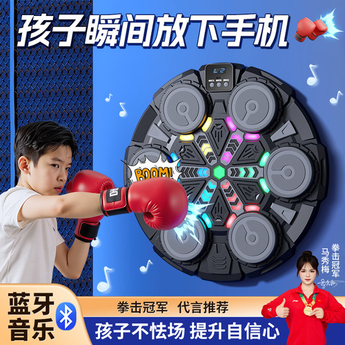 男孩生日礼物音乐拳击玩具锻炼