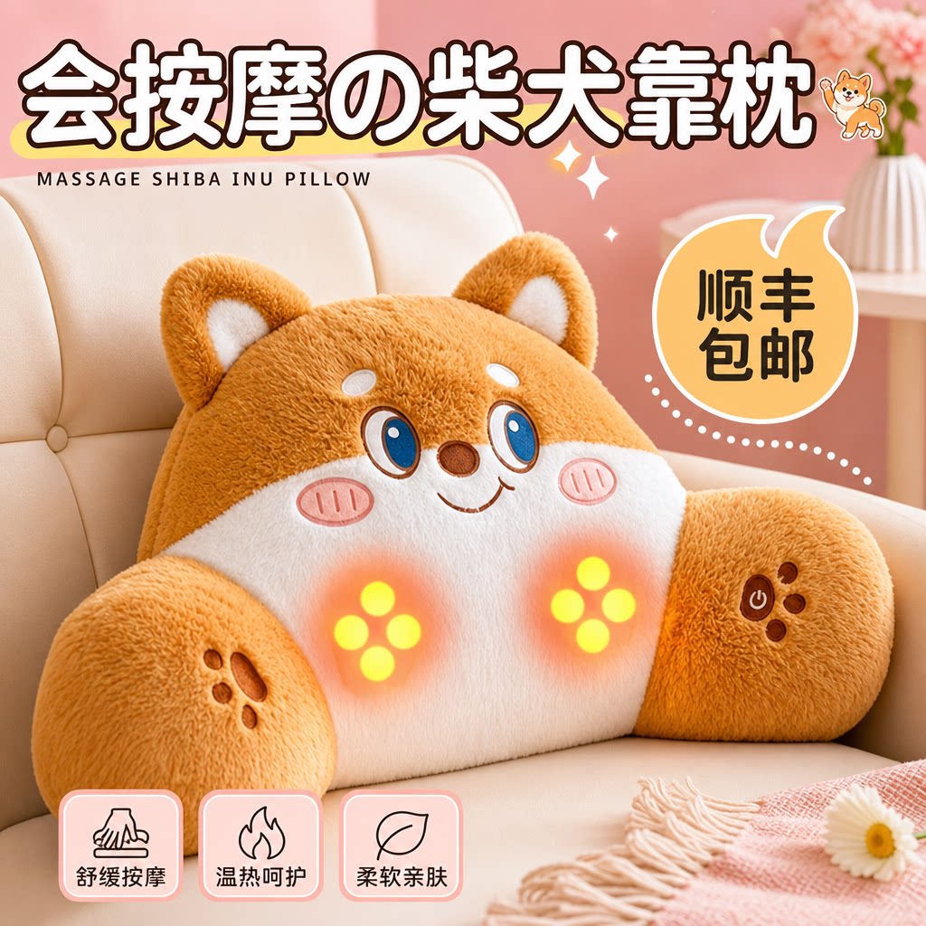 七夕礼物送女友朋友生日送女生闺蜜老婆实用的高级感按摩仪靠背垫