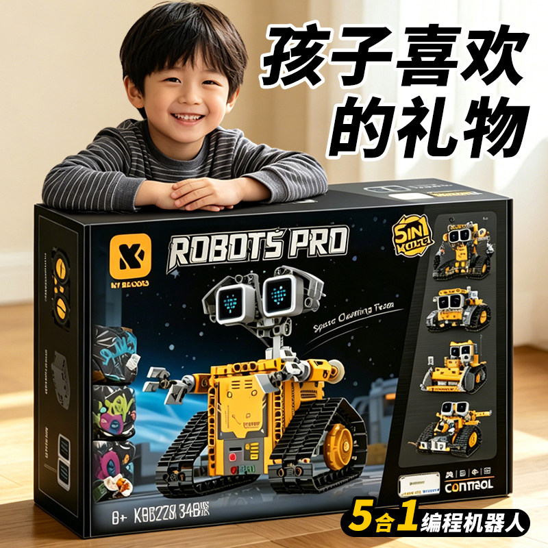 生日礼物男孩10岁以上8十12儿童玩具小学生9实用的编程机器人积木