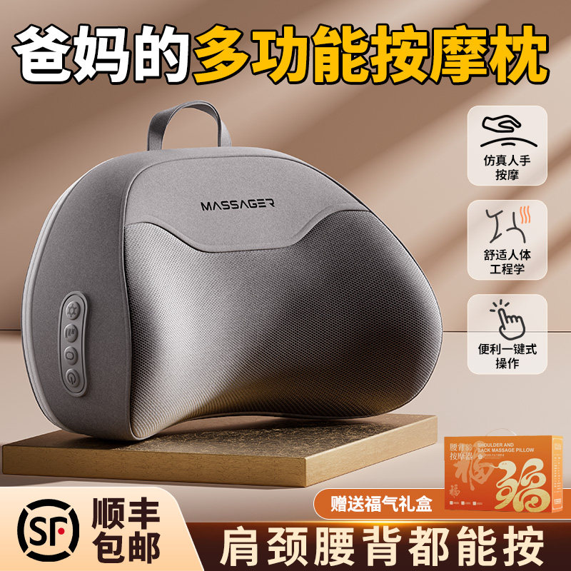 母亲节礼物送妈妈生日父母长辈实用的肩颈按摩枕适合送给婆婆礼盒