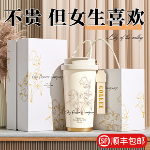 保温杯高颜值女生生日礼物送闺蜜实用高级感水杯礼盒女士2025新款