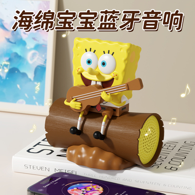 海绵宝宝正版授权】治愈不开心！