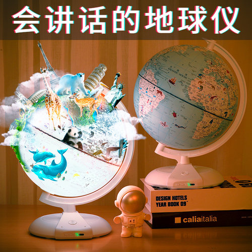 AR地球仪AI天猫精灵！！